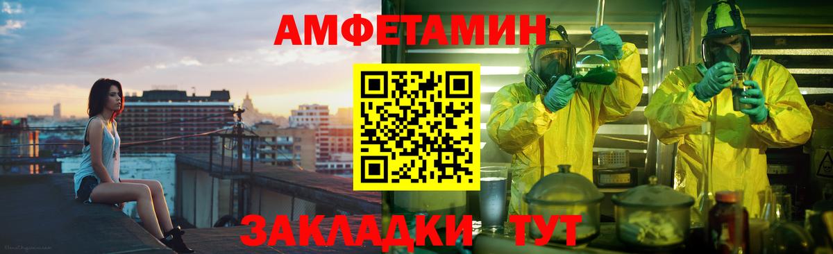 АМФЕТАМИН 98% Химки