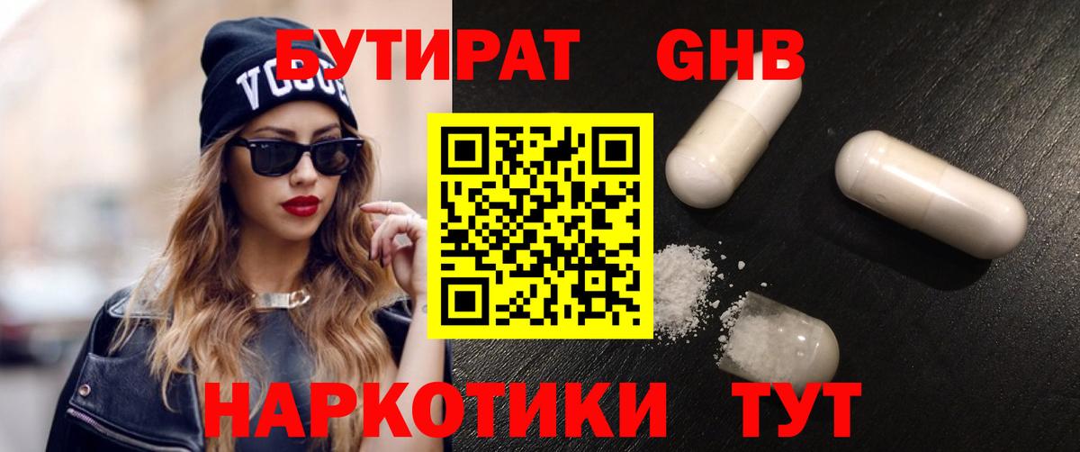Мефедрон   Codein  Химки  COCAIN  Вход с VPN  ГАШ  Конопля 