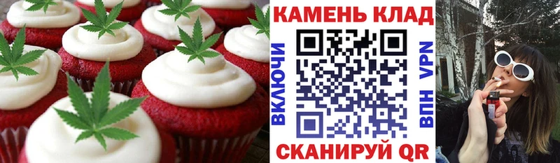 Печенье с ТГК марихуана  Химки 