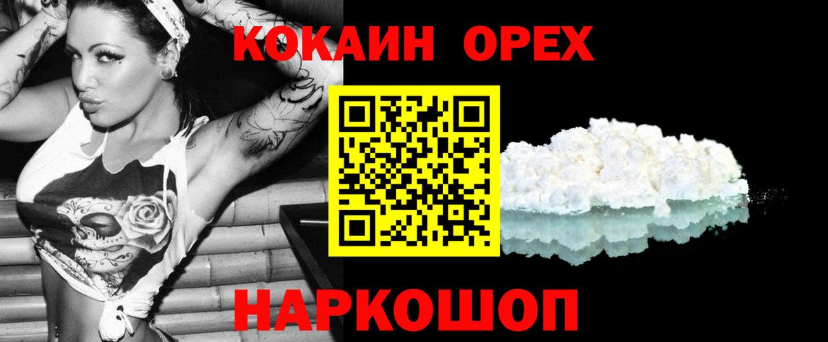 COCAIN Перу Химки