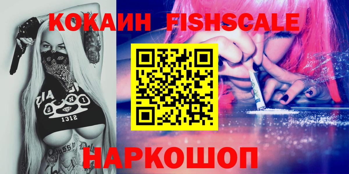 Cocaine Columbia  где купить наркотик  Кокаин 99%  Химки  Вход с VPN 