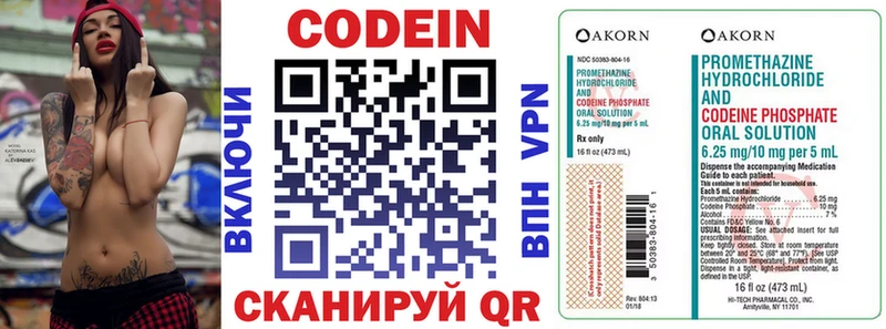 Codein напиток Lean (лин)  это как зайти  Химки 