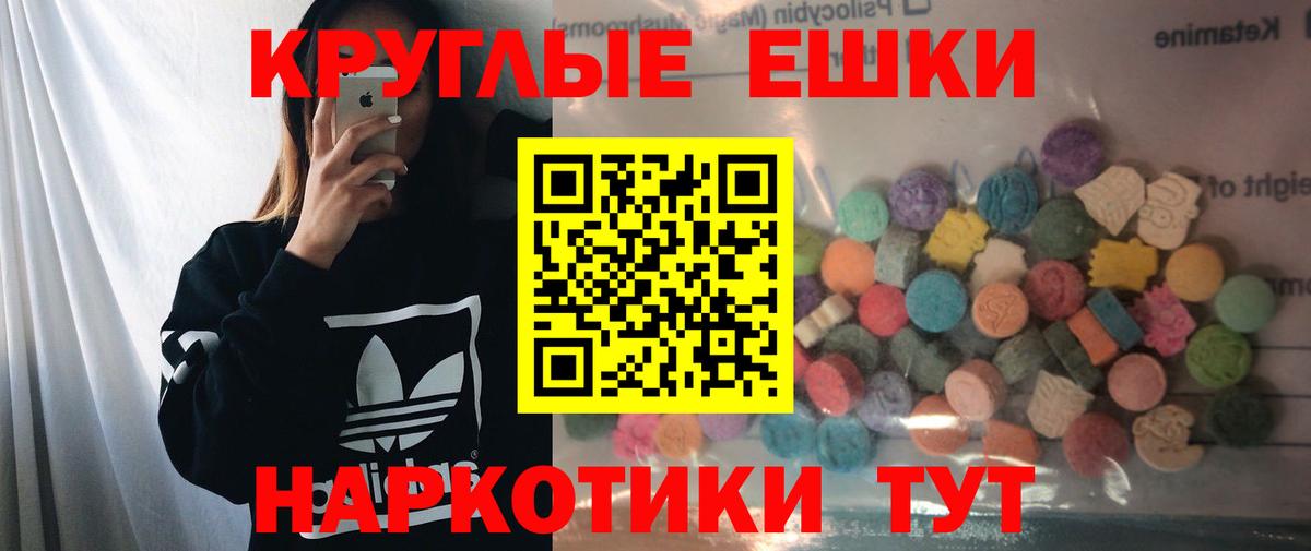 ЭКСТАЗИ  Экстази диски  Ecstasy 280мг  Вход с VPN  Химки 