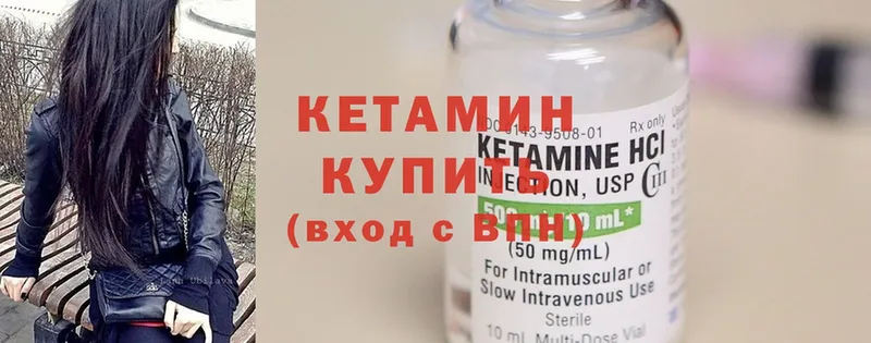 Кетамин ketamine  KRAKEN вход  Химки 