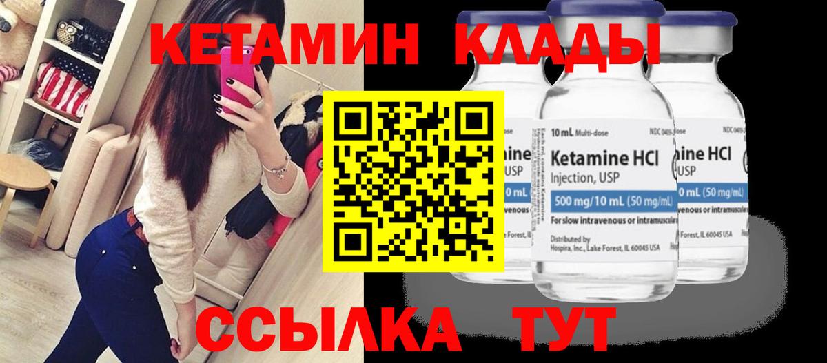 КЕТАМИН ketamine  Вход с VPN  гидра ССЫЛКА  Химки 