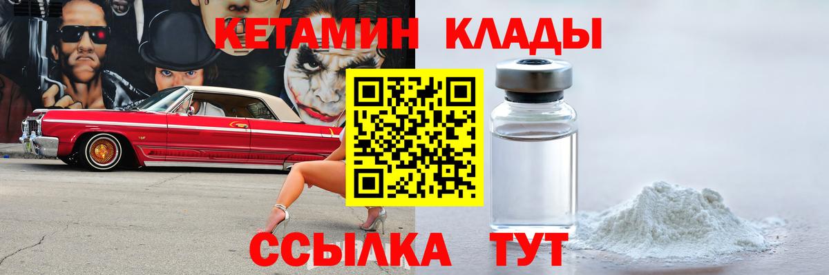 Кетамин ketamine Химки