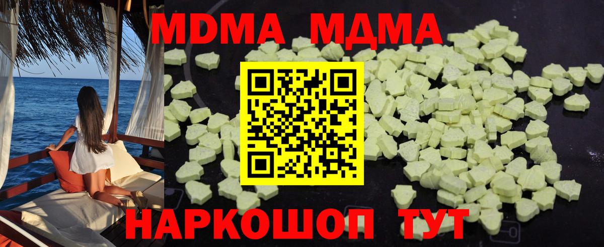 Химки  MDMA VHQ  Вход с VPN  МДМА молли 