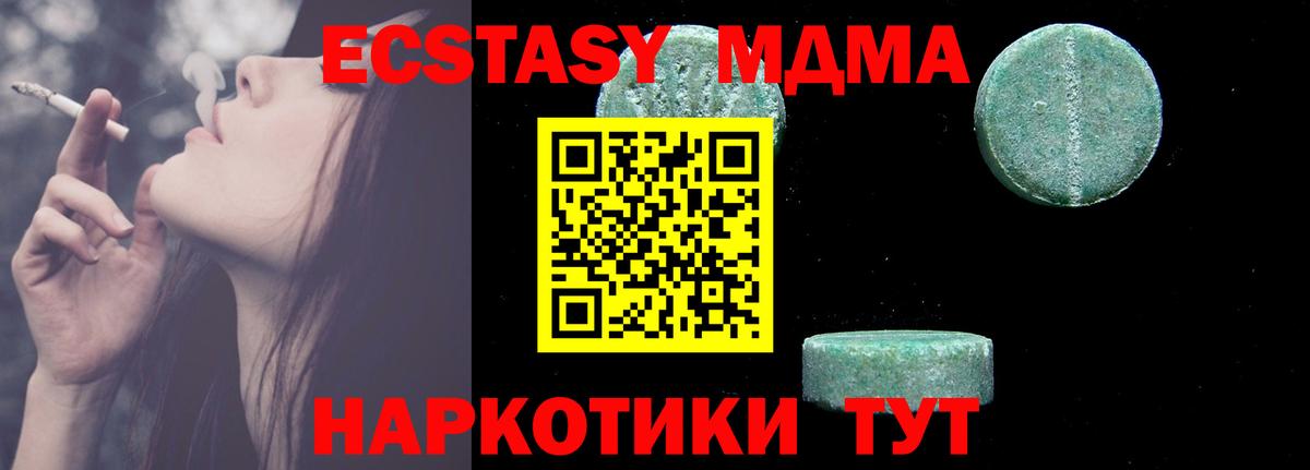 МДМА crystal Химки