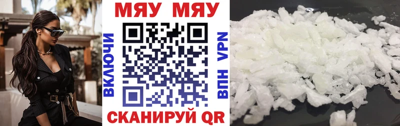 Меф мяу мяу кристаллы Химки