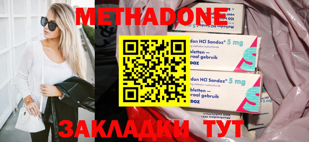 darknet наркотические препараты  МЕТАДОН белоснежный  Вход с VPN  Химки 