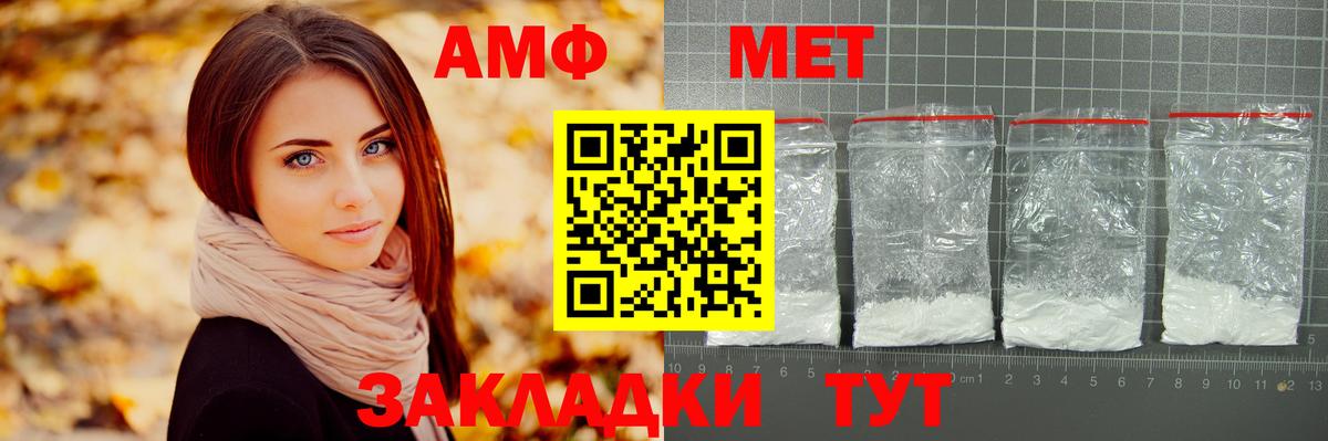 МЕТАМФЕТАМИН пудра Химки