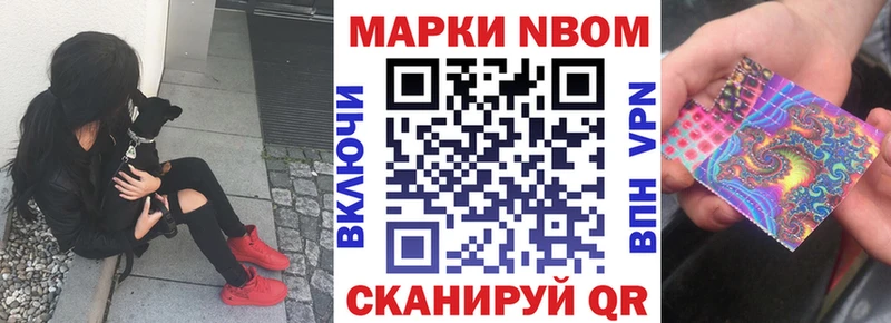 Наркотические марки 1500мкг  купить закладку  Химки 