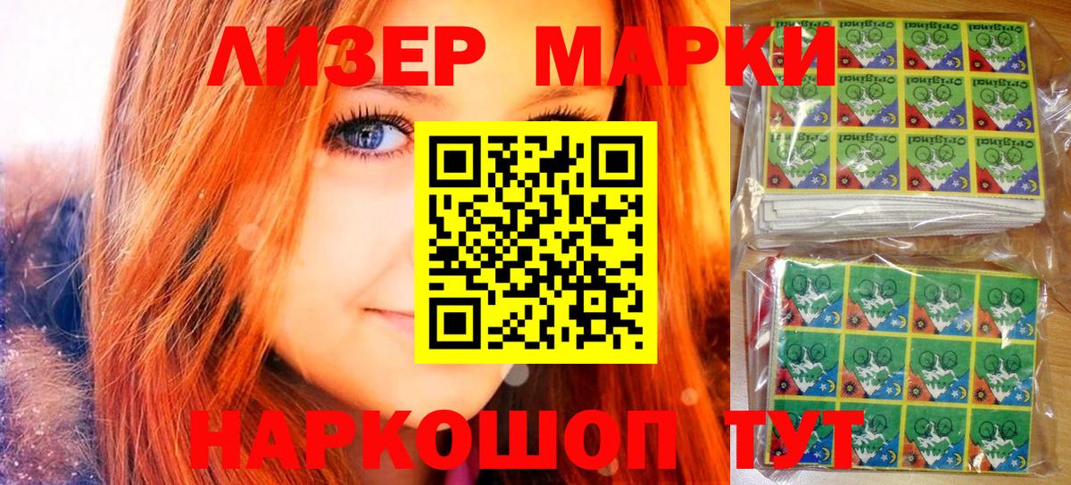 Марки NBOMe  наркотики  Химки  Вход с VPN  Марки 25I-NBOMe 1,8мг  Марки 25I-NBOMe 1,8мг 