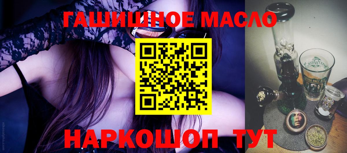 ОМГ ОМГ ссылка  Дистиллят ТГК Wax  Вход с VPN  Химки 